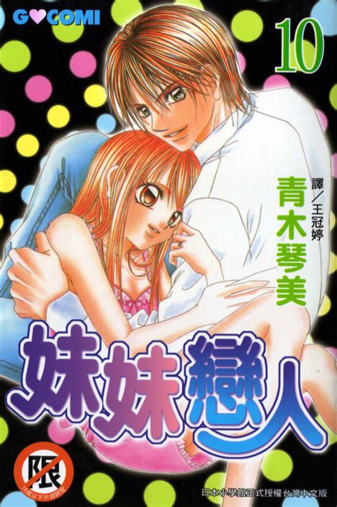 little...innocent taboo|Boku wa Imouto ni Koi wo Suru .